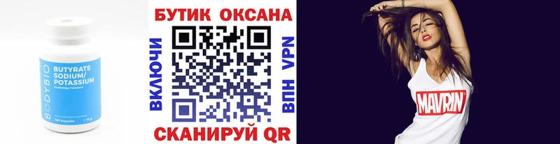 Бутират жидкий экстази  shop клад  Чаплыгин 