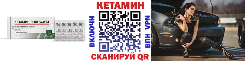 КЕТАМИН VHQ  Чаплыгин 